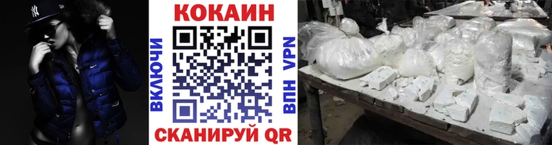 Купить наркотик аптеки Гороховец Cocaine  A PVP  АМФ  Бошки Шишки 