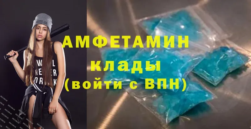 Amphetamine VHQ  Гороховец 