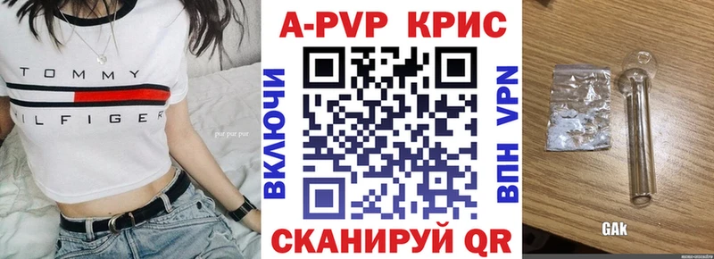 закладки  Гороховец  Alpha PVP кристаллы 