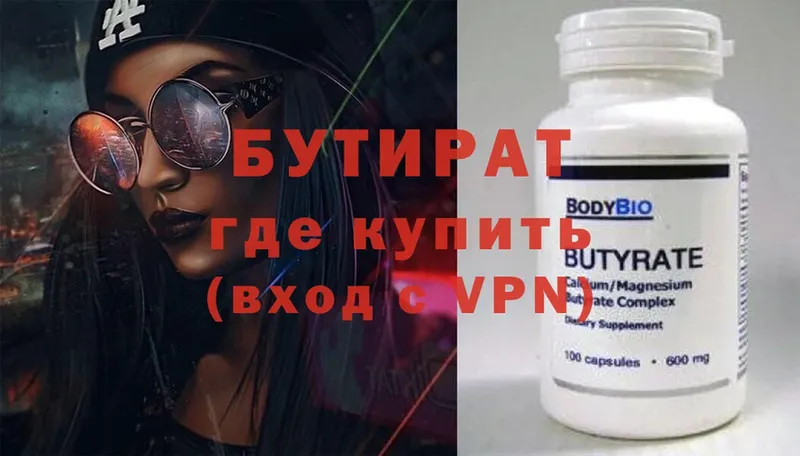 БУТИРАТ GHB  где купить наркотик  Гороховец 