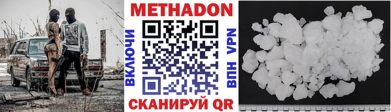 МЕТАДОН белоснежный  KRAKEN маркетплейс  Гороховец 